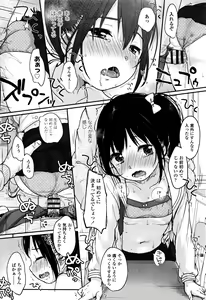 Page 57 of Chuukurai ga Suki - preview thumbnail