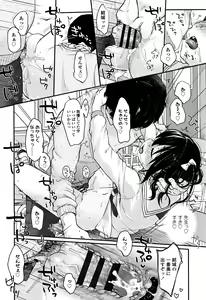 Page 67 of Chuukurai ga Suki - preview thumbnail