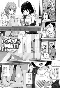 Page 70 of Chuukurai ga Suki - preview thumbnail