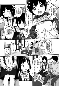 Page 95 of Chuukurai ga Suki - preview thumbnail
