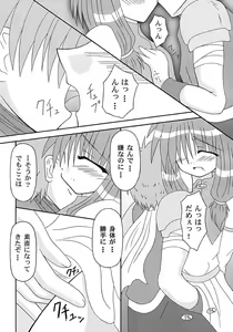 Page 13 of GM-san no Hatsu Shigoto - preview thumbnail