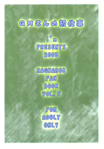 Page 26 of GM-san no Hatsu Shigoto - preview thumbnail