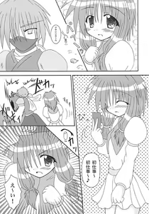 Page 8 of GM-san no Hatsu Shigoto - preview thumbnail