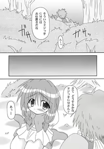 Page 10 of GM-san no Hatsu Shigoto - preview thumbnail