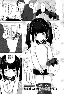 Page 115 of Onnanoko Party. - preview thumbnail