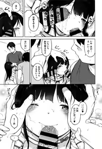 Page 207 of Onnanoko Party. - preview thumbnail