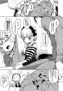 Page 219 of Onnanoko Party. - preview thumbnail