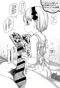 Page 222 of Onnanoko Party. - preview thumbnail