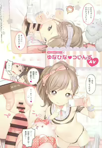 Page 100 of Onnanoko Party. - preview thumbnail