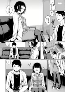 Page 109 of Oboreru Hakuchuumu - preview thumbnail