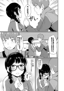 Page 132 of Oboreru Hakuchuumu - preview thumbnail