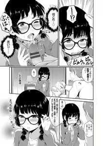 Page 138 of Oboreru Hakuchuumu - preview thumbnail
