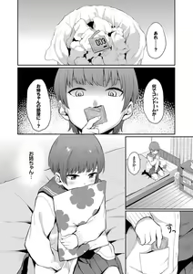 Page 151 of Oboreru Hakuchuumu - preview thumbnail