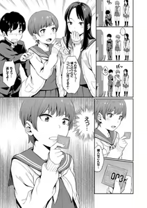 Page 154 of Oboreru Hakuchuumu - preview thumbnail
