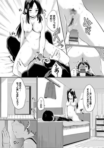 Page 164 of Oboreru Hakuchuumu - preview thumbnail