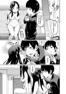 Page 172 of Oboreru Hakuchuumu - preview thumbnail