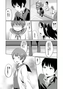 Page 196 of Oboreru Hakuchuumu - preview thumbnail