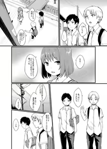 Page 199 of Oboreru Hakuchuumu - preview thumbnail