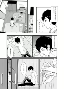 Page 200 of Oboreru Hakuchuumu - preview thumbnail