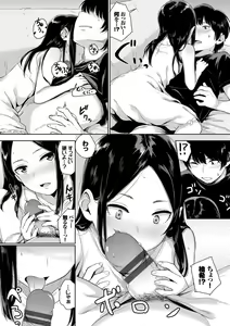 Page 27 of Oboreru Hakuchuumu - preview thumbnail