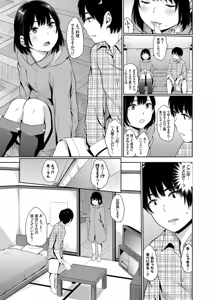 Page 88 of Oboreru Hakuchuumu - preview thumbnail