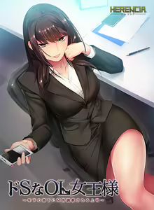 Do S na OL Joou-sama ~Toshishita no Buka ni M Otoko Choukyousareru Joushi~ — hentai manga cover on Fhentai