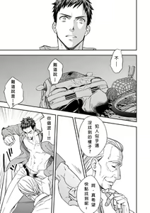 Page 20 of Chika Teien | Underground Garden - preview thumbnail