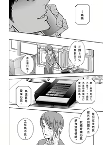 Page 46 of Chika Teien | Underground Garden - preview thumbnail
