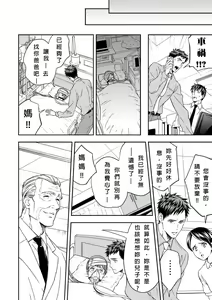 Page 7 of Chika Teien | Underground Garden - preview thumbnail