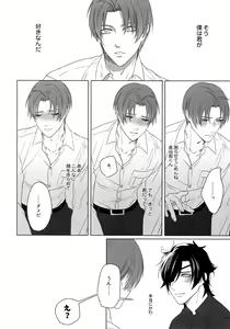 Page 117 of Enpon Shuushuu -OKT! ShokuHeshi Sairokushuu- - preview thumbnail