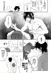 Page 180 of Enpon Shuushuu -OKT! ShokuHeshi Sairokushuu- - preview thumbnail