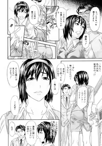 Page 103 of Chijoshikousei - preview thumbnail