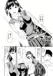 Page 115 of Chijoshikousei - preview thumbnail