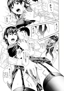 Page 118 of Chijoshikousei - preview thumbnail