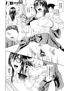 Page 145 of Chijoshikousei - preview thumbnail