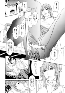 Page 51 of Chijoshikousei - preview thumbnail