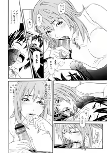 Page 55 of Chijoshikousei - preview thumbnail