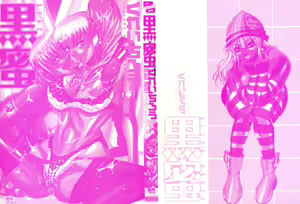 Page 3 of Kuro Mitsu ~BLACK HONEY～ - preview thumbnail