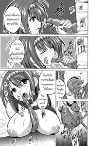 Page 13 of Dungeon Travelers - Chie no Himegoto - preview thumbnail