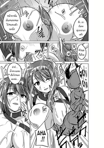 Page 15 of Dungeon Travelers - Chie no Himegoto - preview thumbnail