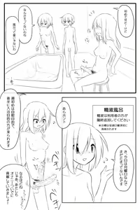 Page 13 of Futanari-ban SOS-dan no Nichijou Sentou Hen - preview thumbnail