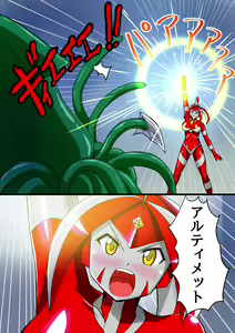 Page 37 of Ultimate Rena Ch. 2 Umi da! Shokushu da!? Taikaisen!! - preview thumbnail