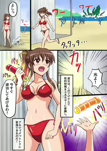 Page 5 of Ultimate Rena Ch. 2 Umi da! Shokushu da!? Taikaisen!! - preview thumbnail