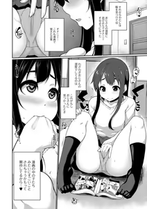 Page 2 of Manga Mitaini - preview thumbnail
