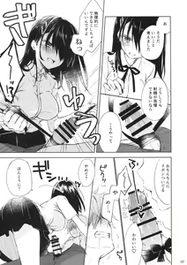 Page 6 of I'm yours. - preview thumbnail