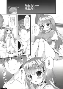 Page 6 of Kimi ni koi Shiteru 5 - preview thumbnail