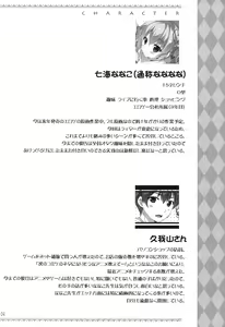 Page 3 of Boku no Kanojo wa Erogenger 2 - preview thumbnail