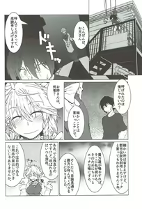 Page 7 of Hontou ni Atta Eroi Sakuya - preview thumbnail