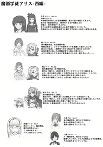 Page 33 of Majutsu Gakuto Alice -Nishi Hen- - preview thumbnail
