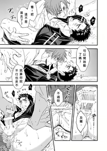 Page 22 of Taiiku Kyoushi - preview thumbnail
